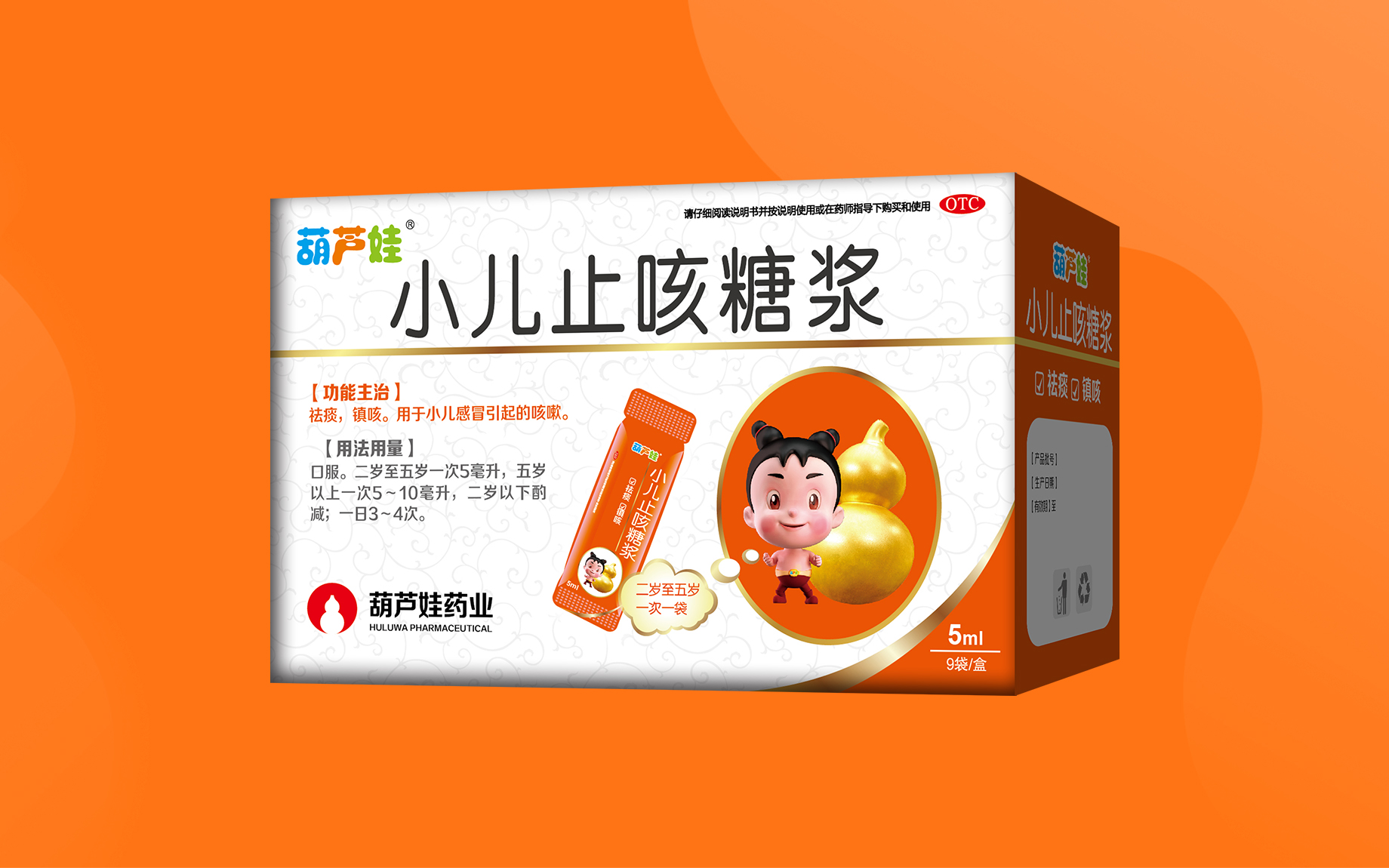 小儿止咳糖浆（软袋） | 产品展示 | 产品服务 | 888集团药业