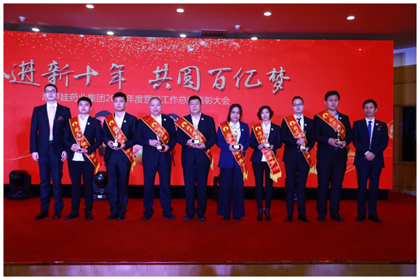 奋进新十年 共圆百亿梦 | 公司新闻 | 888集团药业