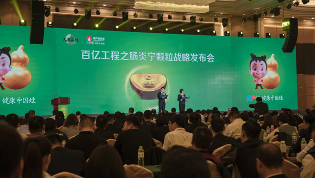 888集团百亿工程之肠炎宁颗粒战略启动 | 公司新闻 | 888集团药业