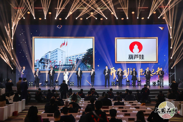 新中国建设70周年品牌峰会在京盛大举行，，，，888集团荣膺“70年70品牌”殊荣 | 公司新闻 | 888集团药业