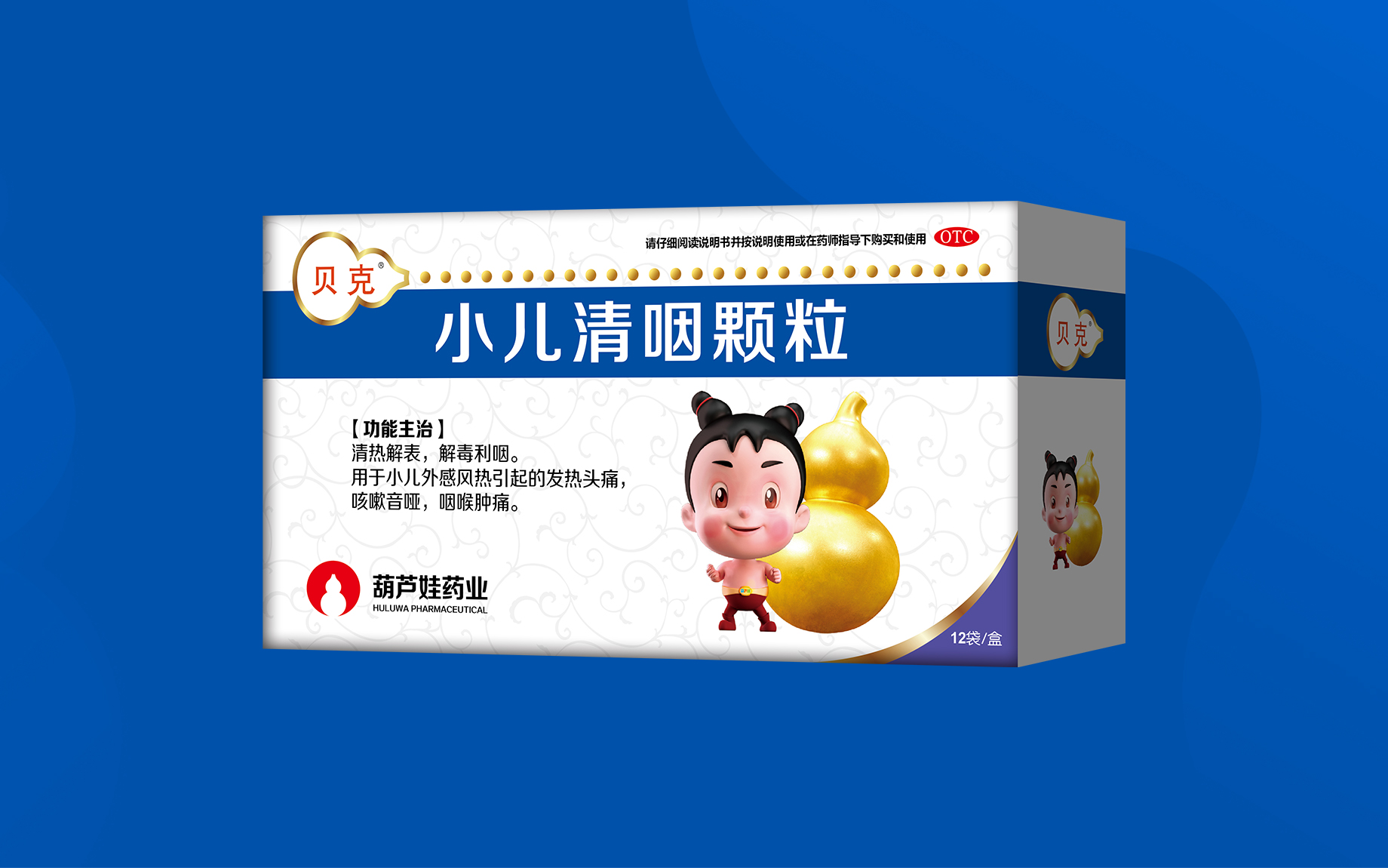 小儿清咽颗粒 | 产品展示 | 产品服务 | 888集团药业