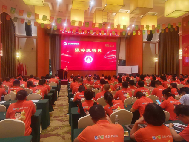 奋战18天 攻击1.5亿 | 公司新闻 | 888集团药业