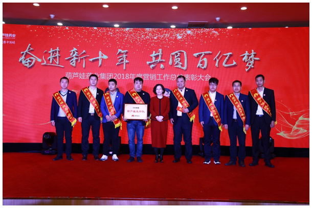 奋进新十年 共圆百亿梦 | 公司新闻 | 888集团药业