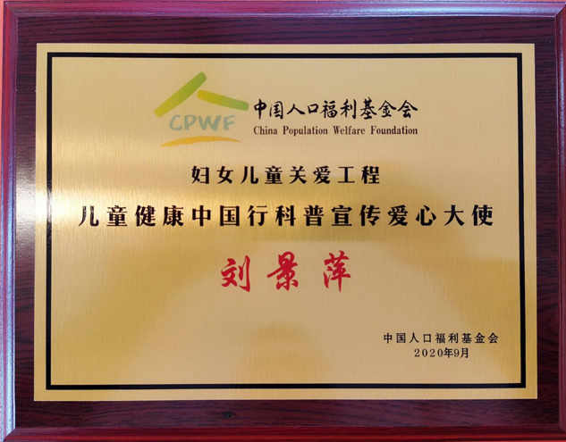 888集团药业闪灼中国中西融合儿童康健大会 | 公司新闻 | 888集团药业