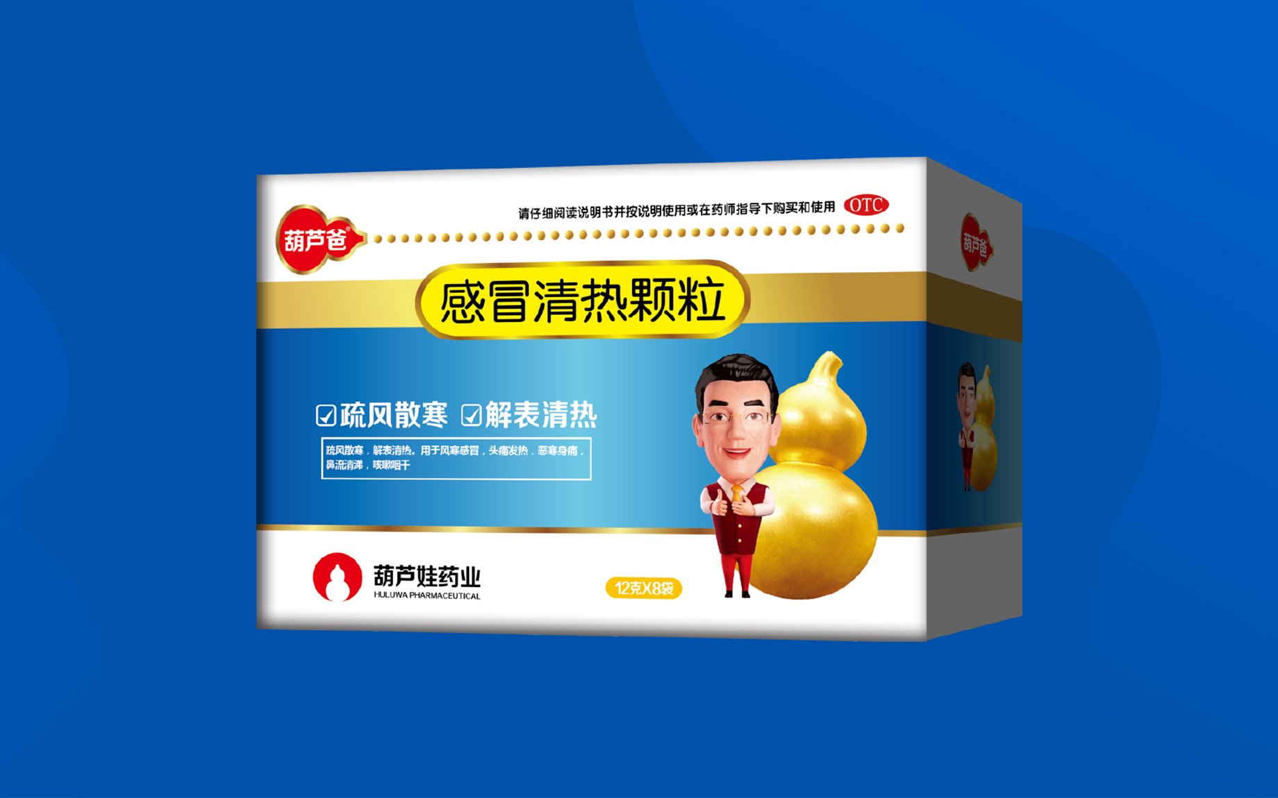 伤风清热颗粒 | 产品展示 | 产品服务 | 888集团药业