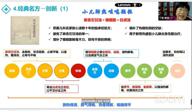 888集团小儿肺热咳喘颗粒备受中国儿科权威专家推许 | 公司新闻 | 888集团药业