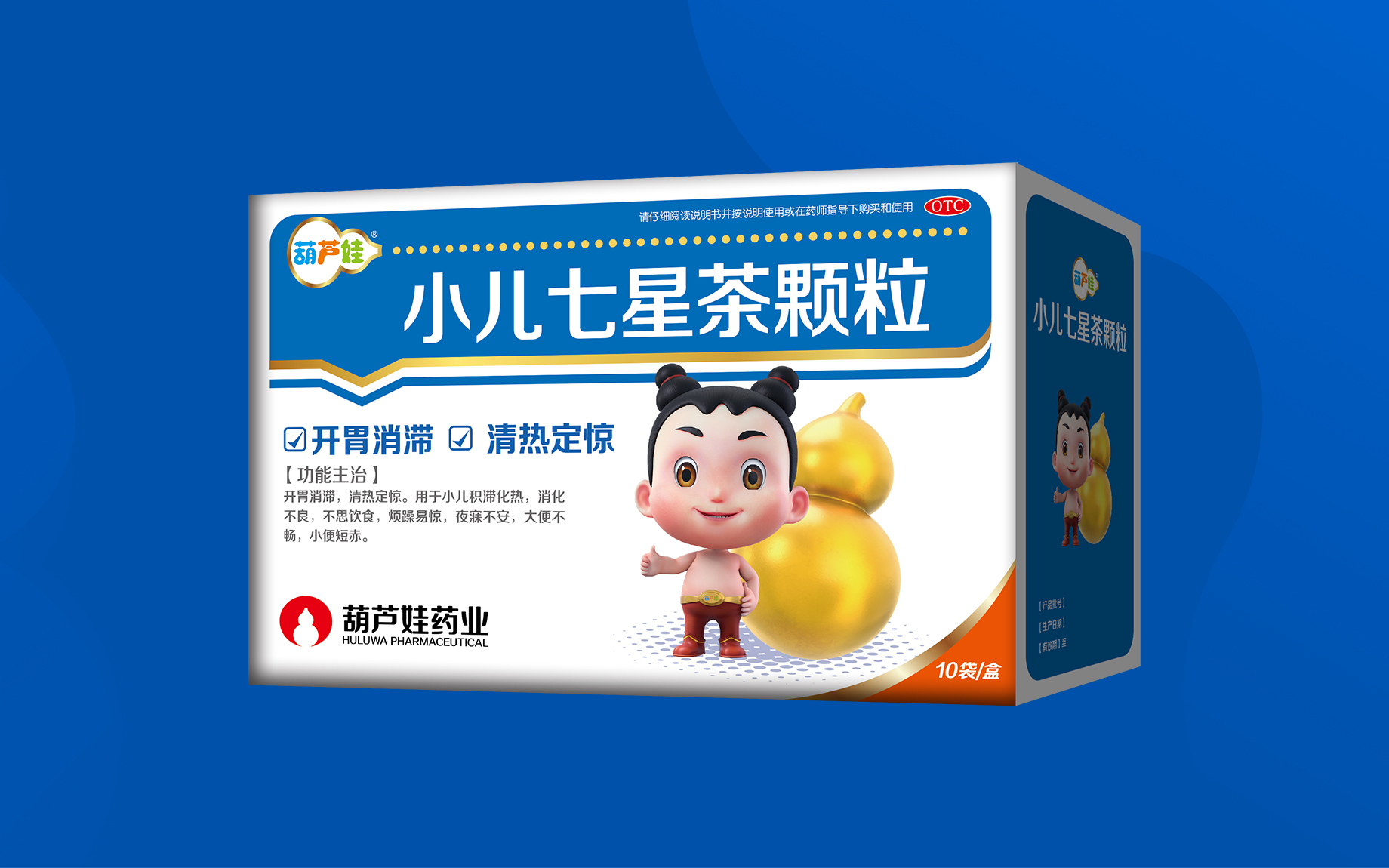 小儿七星茶颗粒 | 产品展示 | 产品服务 | 888集团药业