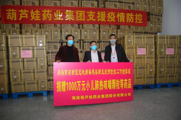 喜讯 888集团药业集团荣获中国红十字会新冠疫情防控事情特殊孝顺奖 | 公司新闻 | 888集团药业