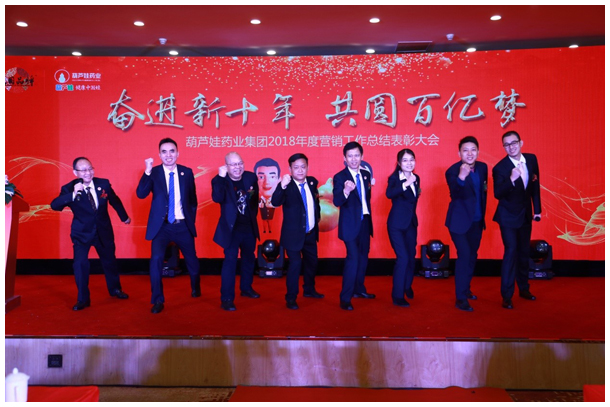 奋进新十年 共圆百亿梦 | 公司新闻 | 888集团药业