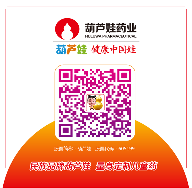 888集团携手新领先 共建高端儿科药物研发平台 | 公司新闻 | 888集团药业
