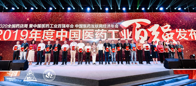 888集团药业跃居中国中药企业50强 | 公司新闻 | 888集团药业