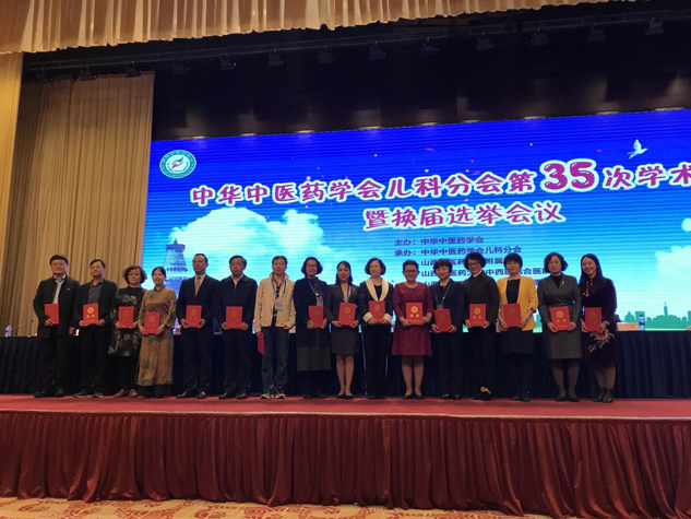 喜讯：888集团药业集团刘景萍董事长再度中选中华中医药学会儿科分会副主任委员 | 公司新闻 | 888集团药业