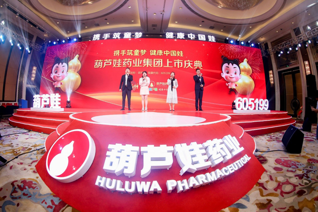 携手筑童梦  康健中国娃 | 公司新闻 | 888集团药业