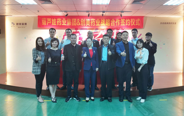 携手奋进 共赢未来 | 公司新闻 | 888集团药业