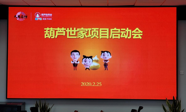 新项目 新营销 新增添 | 公司新闻 | 888集团药业