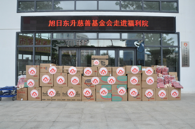 旭日东升慈善基金会举行“以爱之名，，，，，温暖童心”公益活动 | 公司新闻 | 888集团药业