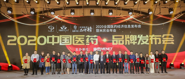 888集团牌小儿肺热咳喘颗粒和肠炎宁颗粒双双荣登2020“中国医药?品牌榜” | 公司新闻 | 888集团药业