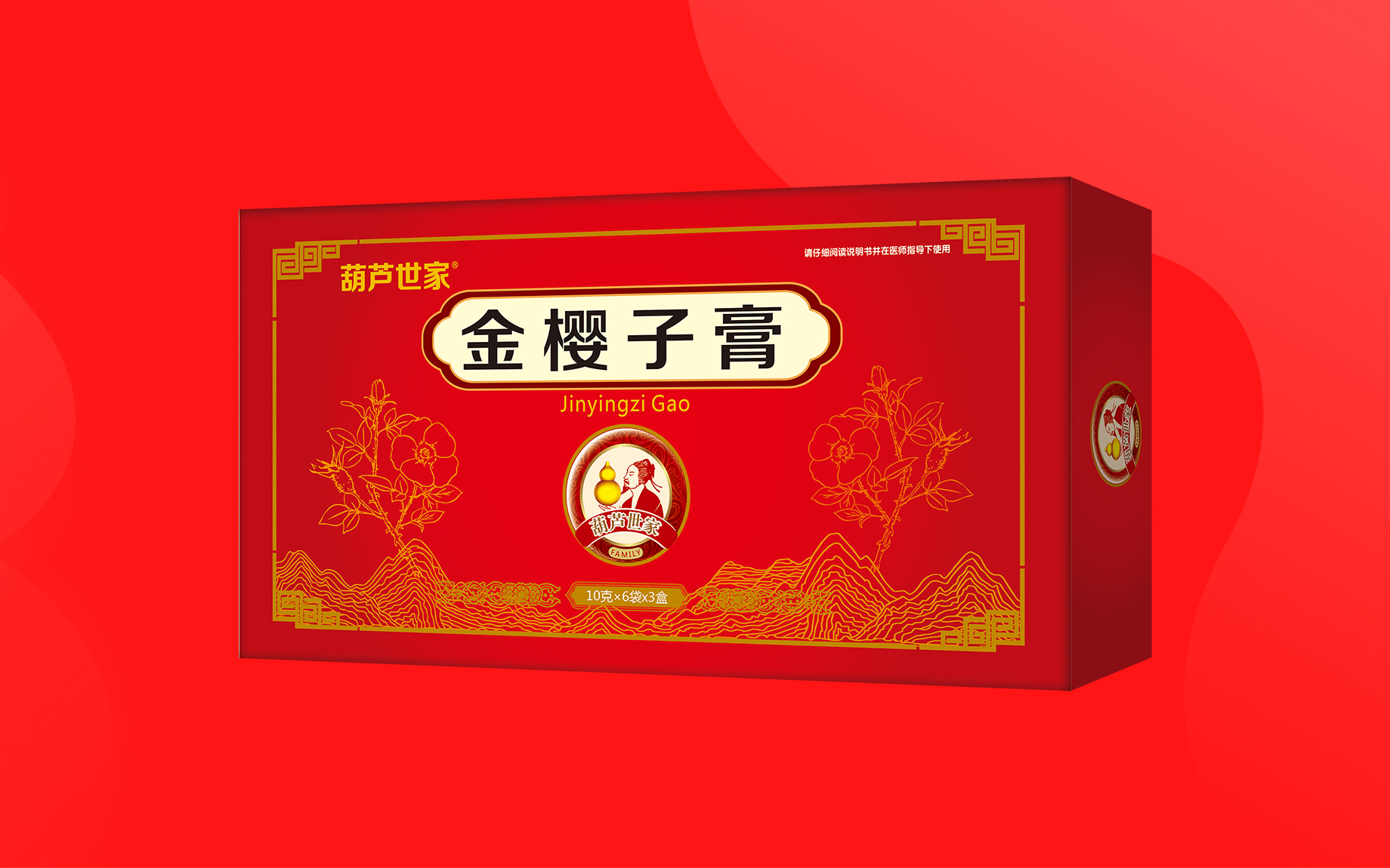 金樱子膏（软袋） | 产品展示 | 产品服务 | 888集团药业