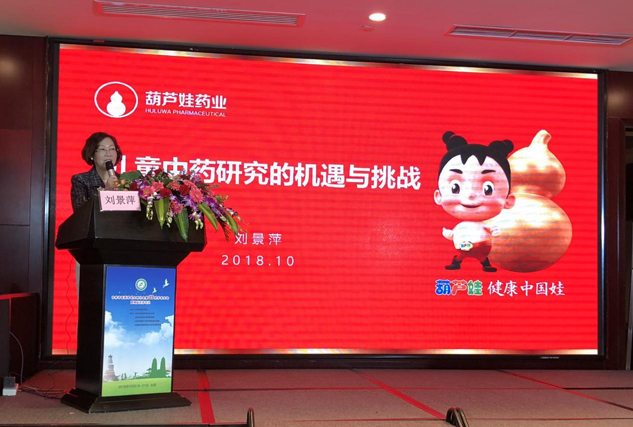 888集团闪灼中医儿科盛会 赢得业界专家普遍认可 | 公司新闻 | 888集团药业