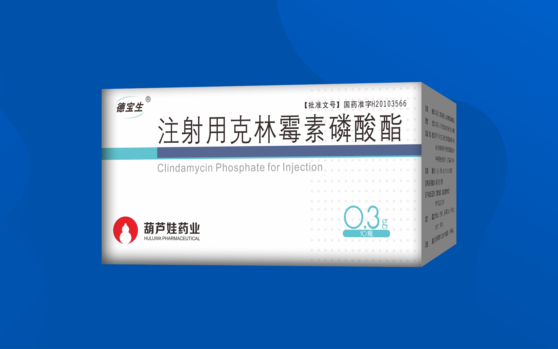 注射用克林霉素磷酸酯 | 产品展示 | 产品服务 | 888集团药业