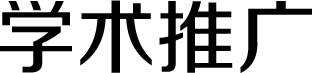 学术推广 | 产品服务 | 888集团药业