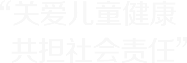 企业简介 | 888集团先容 | 888集团药业