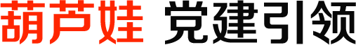 888集团党建 | 党建与群团 | 888集团药业