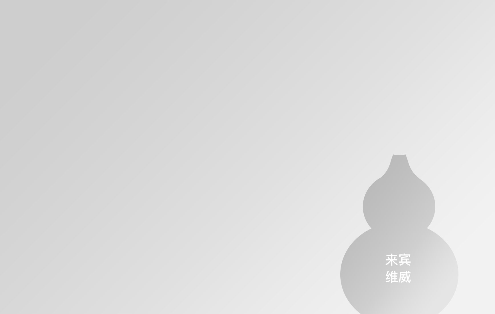 下属公司 | 888集团药业